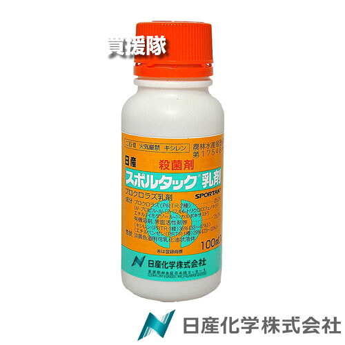 日産舎密学 スポルタック乳濁液 100ml×10本仕掛ける  【稲 上げ米 稲作 唐きび チューリップ らっきょう 無菌化剤 抗菌力 ばか苗病 いもち病 ごま葉枯病 鱗茎堕落腐敗病 防除 打つ手 防疫成り行き 眼紋病 花ショウブ 青かび病】【今めかしい おすすめ】[CB99]