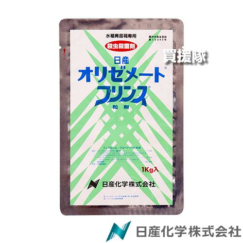 日産化学 オリゼメートプリンス粒剤 1kg&times;6袋セット 【稲 イネ 稲作 水稲 育苗箱 専用 殺虫 殺菌 葉いもち 水田 初期 中期 害虫 防除 対策 ウンカ類 コブノメイガ ニカメイチュウ イネミズゾウムシ イネドロオイムシ 】【おしゃれ おすすめ】[CB99]｜買援隊2号店