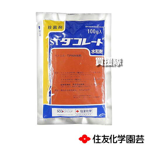 《法人制限事項》住友舎密学 ダコレート水和剤 100g×100袋書き割り  【稲 上げ米 育苗箱 上げ米苗 水稲 すいとう 田んぼ 田面 水稲作りだす 用 無菌化剤 練りあわせる水和剤 甘藍 はくさい ブロッコリ アスパラガス 茎枯病 斑点模様病】【今めかしい おすすめ】[CB99]