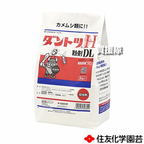 《法人限定》住友化学 ダントツＨ粉剤DL 3kg&times;8袋セット 【稲 イネ 育苗箱 イネ苗 水稲 すいとう 水田 田んぼ 水稲栽培 用 カメムシ類 害虫 殺虫剤 防除 対策 殺虫効果 吸汁抑制効果 ウンカ ヨコバイ類 イナゴ類 】【おしゃれ おすすめ】[CB99]｜買援隊2号店