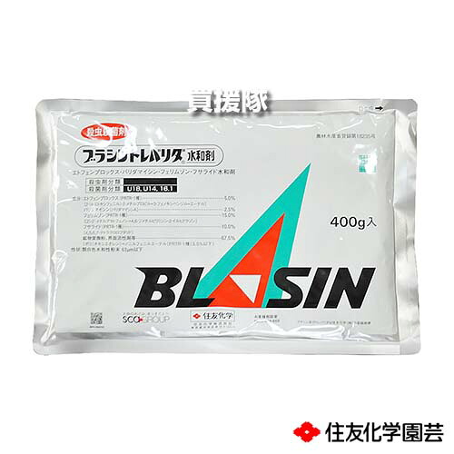 《法人限定》住友化学 ブラシントレバリダ水和剤 400g&times;20袋セット 【稲 イネ 育苗箱 イネ苗 水稲 すいとう 水田 田んぼ 水稲栽培 用 殺虫 殺菌剤 防除 対策 稲病害虫 いもち病 紋枯病 治療効果 予防効果】【おしゃれ おすすめ】[CB99]｜買援隊2号店