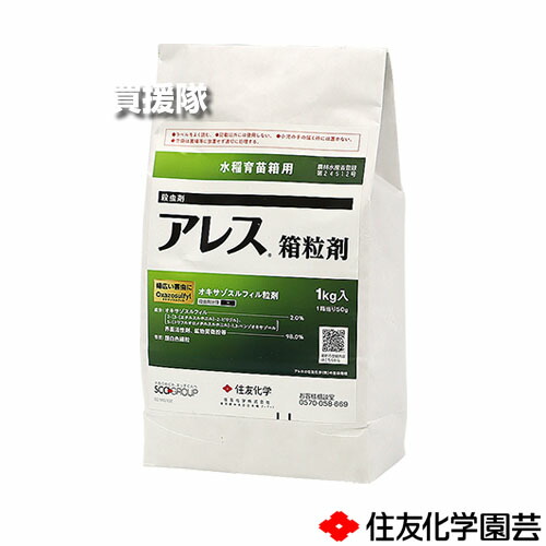 住友化学 アレス箱粒剤 1kg&times;6袋セット 【稲 イネ 育苗箱 イネ苗 水稲 すいとう 水田 田んぼ 水稲栽培 用 育苗箱 殺虫剤 防除 害虫 対策 トビイロウンカ ヒメトビウンカ コブノメイガ ニカメイチュウ】【おしゃれ おすすめ】[CB99]｜買援隊2号店