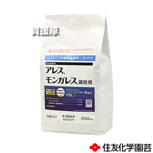 《法人限定》住友化学園芸 アレスモンガレス箱粒剤 3kg×6袋セット 【稲 イネ 育苗箱 イネ苗 水稲 すいとう 水田 田んぼ 水稲栽培 用 殺虫 殺菌剤 防除 対策 抵抗性害虫 害虫 紋枯病 トビイロウンカ セジロウンカ】【おしゃれ おすすめ】[CB99]