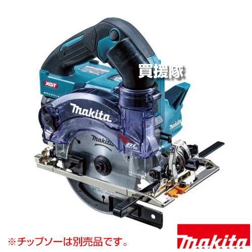 マキタ 40Vmax 充電式防じんマルノコ ダストカバー仕様 KS001GRDX 【切断機 切断 カッター マルノコ 丸のこ 丸鋸 充電式 コードレス makita 純正品 工具 電動工具 DIY ツール 工具 用品 大工 日曜大工】【おしゃれ おすすめ】[CB99]