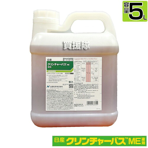 日産化学 クリンチャーバスME 液剤 5L NSCM-633392 【水稲用 除草剤 雑草 園芸 薬剤 薬 安心 ノビエ 一年生雑草 マツバイ ホタルイ ウリカワ 広葉雑草 雑草防除 除草効果 移植水稲 直播水稲 移植後 発芽後 5葉期 農業 資材】【おしゃれ おすすめ】[CB99]｜買援隊2号店