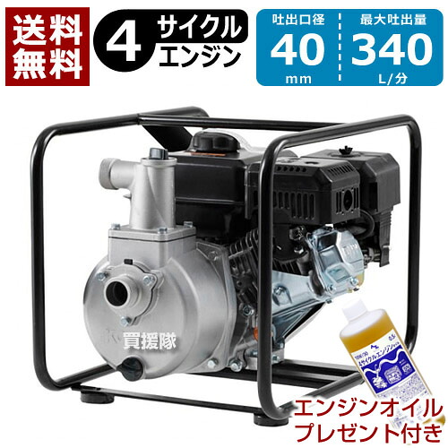 工進 4循環過程発動機揚水機（40粍） SEV-40X 【KOSHIN 水揚水機 水 揚水機 海洋博物館 掘り井戸 散水 水 吸水 水抜き 灌水 洗いもの 洗車 花やしき 家庭菜園 園芸ガーデニング トラクタ 農学機械類 農学装置 農機具 農機】【今めかしい おすすめ】[CB99]
