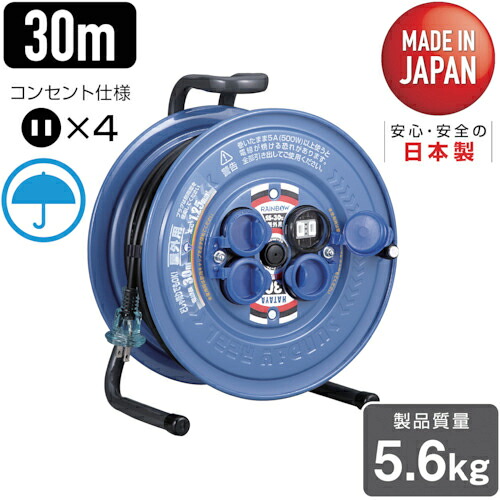 【ポイント10倍】ハタヤ 防雨型コードリール サンデーレインボーリール 単相100V 30m SS-30 【DIY 工具 TRUSCO トラスコ 】【おしゃれ おすすめ】[CB99]｜買援隊2号店