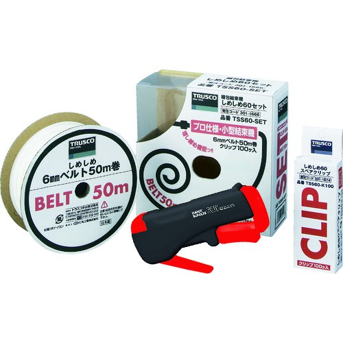 【ポイント10倍】トラスコ中山(株) TRUSCO 梱包結束機しめしめ60セット TSS60SET 【DIY 工具 TRUSCO トラスコ 】【おしゃれ おすすめ】[CB99]