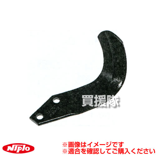 ニプロ S爪 S15 [36本セット] B015911000 【農機具 耕うん機 爪 NIPRO ニプロ にぷろ トラクター トラクタ コンバイン 管理機 耕耘機 耕運機 耕うん爪 交換 セット 汎用 】【おしゃれ おすすめ】[CB99]｜買援隊2号店
