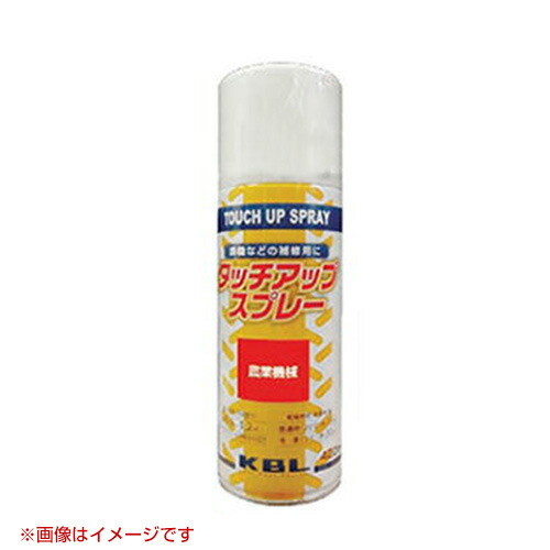 楽天市場】クボタ スポットカラー カラースプレー 純正スプレー