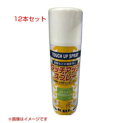 KBL 農業機械用塗料用 タッチアップスプレー KG0306S 12本セット [ニプロ：レッド][内容量420ml] 【塗装 スプレー カラースプレー ラッカースプレー 農機 農業機械用 ニプロ用】【おしゃれ おすすめ】[CB99]