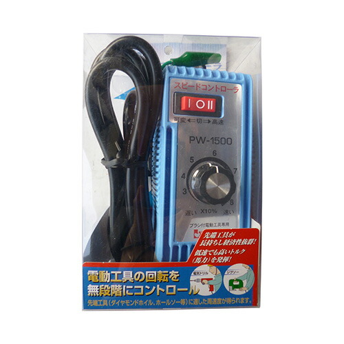楽天市場 アイウッド 回転 スピードコントローラ Pw 1500 スピードコントローラー 電動工具 無段階 コントロール Iwood スピード調節 回転数 調整 電子帰還制御 サイリスタ 電動ドリル ボール盤 グラインダー 先端工具 などに 買援隊2号店