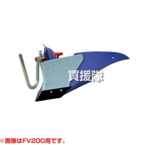 ホンダ 一輪管理機FR316 FR716用 パープル培土器(尾輪付)W 宮丸 11639【HONDA ホンダ 耕運機 耕うん機 耕耘機 アタッチメント 作業機 作業器 培土器 畝 畝立て うね立て 中耕 耕うん 田 畑 家庭菜園 培土機】【おしゃれ おすすめ】 [CB99]