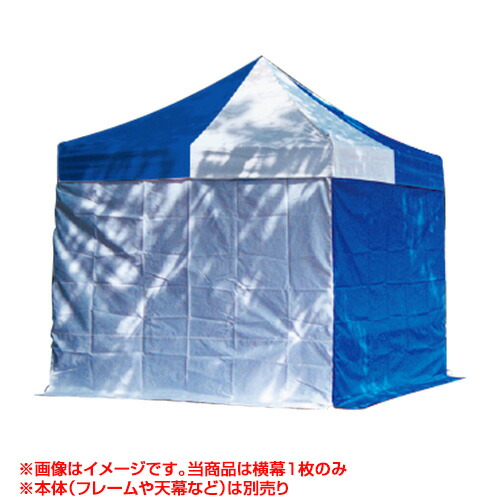 《法人限定》かんたんてんと3用 キングサイズ 一方幕 [5.4m/2.0kg]【さくらコーポレーション かんたんテント 交換用 イベント テント ワンタッチテント タープ アウトドア キャンプ ドーム ルーフ 折りたたみ ビーチ 軽量 簡単 災害 防災】【おしゃれ おすすめ】 [CB99]｜買援隊2号店