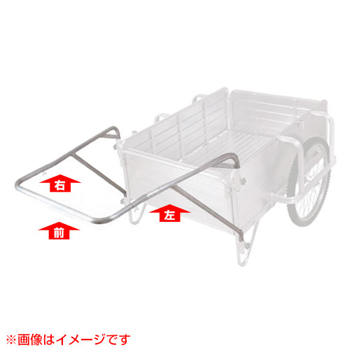 昭和ブリッジ SMC-3H用交換部品 ハンドル一式 【ハンドル 牽引 一式 リヤカー リアカー マルチキャリー SMC-3 オプション品 交換 部品 消耗品 組み替え 組立て 昭和ブリッジ 販売 荷物 運搬 防災】【おしゃれ おすすめ】[CB99]