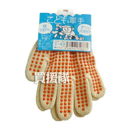 パックスエイジアン 軍手 滑り止め 子ども 3S（3歳～4歳目安） 赤 100双組 まとめ買い 【綿 ぐんて こども用軍手 子供用手袋 ピッタリ 入学 入校 入園準備 芋掘り アウトドア キャンプ 学校 幼稚園 保育園行事 子供用手袋】【おしゃれ おすすめ】[CB99]