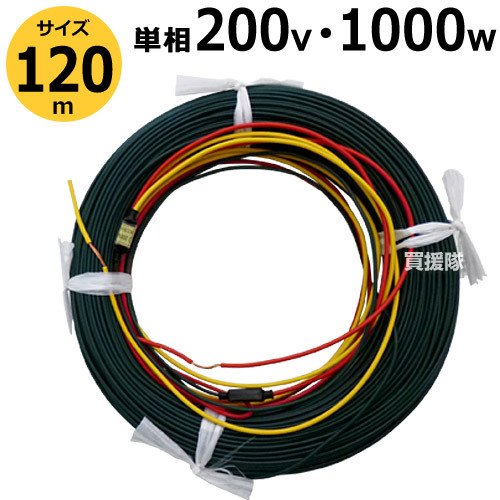 日本ノーデン 農電有線テレビ 単相200V 1000W 120m 2-1000【温床手道具 温床装置 単相 保温 サーモ 土中 家庭菜園 棲み家 冬 草木 日本農電 ノーデン 農電有線テレビ 200 農電園芸有線テレビ 農 電 有線テレビ】【今めかしい おすすめ】 [CB99]