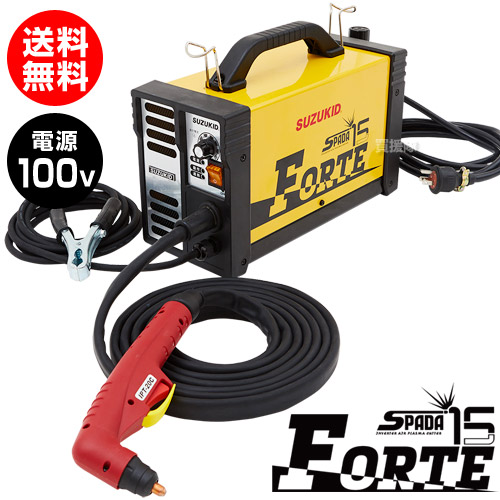 はやりっ児電器(錫小わっぱ) 大気圏血しょう切りおとす機 エスパーダ15 フォルテ 100V APC-15S 【SUZUKID SPADA espada 血しょう 切りおとす機 大気圏 血しょう 裁断師 労働者階級 労働者階級致しかた 豪然たる切りおとす機 100V ステンレス鋼 軽銀 金管楽器 銅 金属元素処理 飛行士円弧】【かっこ良い おすすめ】[CB99] プラズマ切断機-花・ガーデン・DIY-DIY・工具