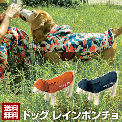 楽天市場 モンベル Mont Bell ドギーレインウォーカー 中 大型犬用レインコート あす楽対応 アイアンバロン