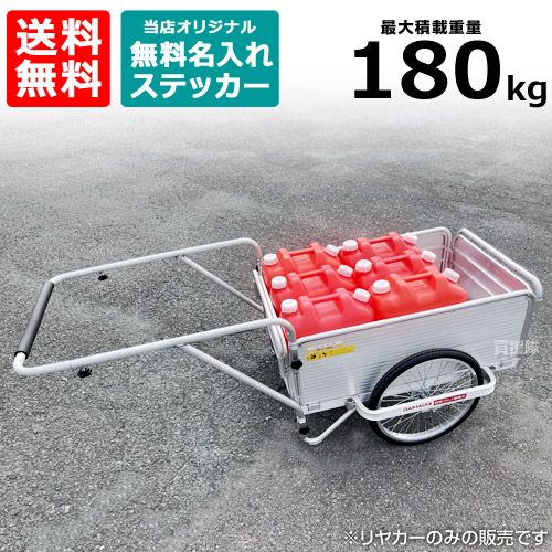 楽天市場】昭和ブリッジ 折りたたみ式リヤカー （自転車接続金具付き