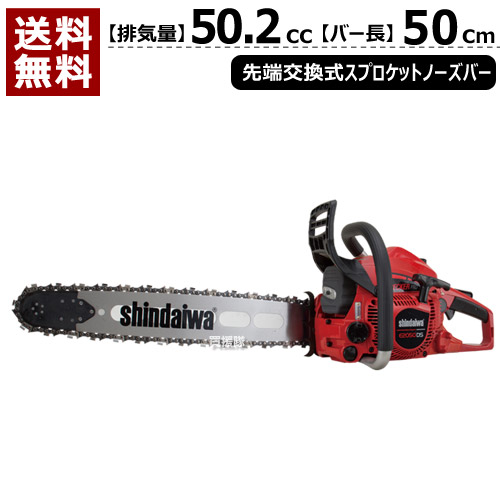 新ダイワ 発動機 チェーンソー E2050GDS/500TBP [50.2竓] 【発動機チェーンソー 発動機 チェーンソー チェンソー ソー 発動機式 発動機 チェーン店 チェン 伐木 造園 薪 庭木 伐採 薪割 切りはなす 材木 丸太んぼう 輪切り】【今めかしい おすすめ】[CB99]