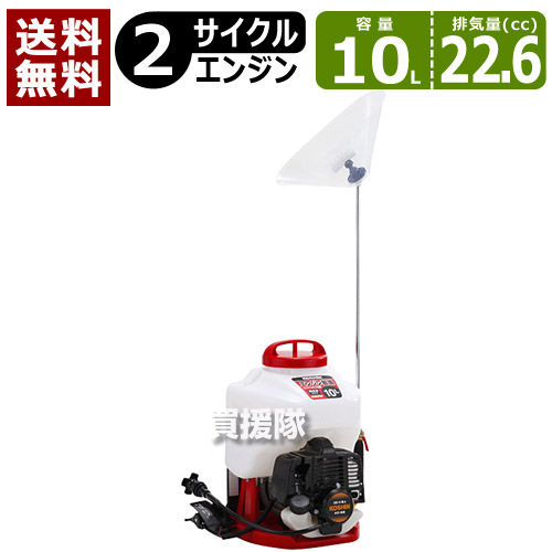 工進 背負い式 発動機噴霧器（カスケード式動噴）10L ES-10CDX 【KOSHIN 噴霧器 除草 防疫 雑草 防除やり方 農薬 動噴 動力噴霧器 背負式】【今めかしい おすすめ】 [CB99]