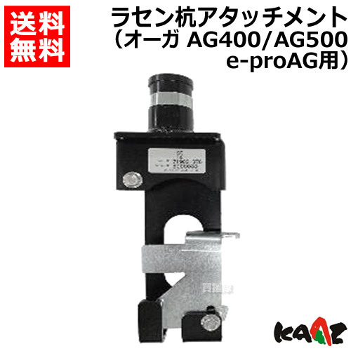 楽天市場】カーツ エンジンオーガー AG400 (32.6cc/ドリル無し