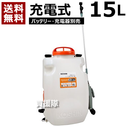 工進 スマートコーシン 充電式噴霧器 15L [本体のみ/バッテリー・充電器別売] SLS-15N 【農機具 農業機械 噴霧器 噴霧機 動噴 噴霧 散布機 散布器 防除 防除機 電動式 電動 充電式 充電 バッテリー コードレス】【おしゃれ おすすめ】[CB99]