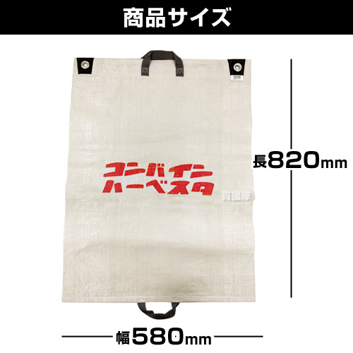 コンバイン袋 収穫袋 両把手 50枚セット 両取っ手 収獲袋 収獲 ハーベスタ 水稲 資材 農業 農作物 農業資材 もみがら袋 籾殻袋 稲刈り 水田 用品 園芸 用品 ガーデニング Cb99 Kanal9tv Com