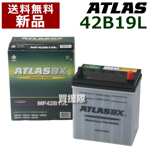 楽天市場 アトラス バッテリー Atlas 42b19l 互換品 28b19l 34b19l 36b19l 38b19l 40b19l 40bl Atlas カーバッテリー 価格 おしゃれ おすすめ Cb99 買援隊 楽天市場 アトラス バッテリー Atlas 42b19l 互換品 28b19l 34b19l 36b19l 38b19l 40b19l 40bl Atlas カーバッテリー 価格 おしゃれ おすすめ Cb99 買援隊