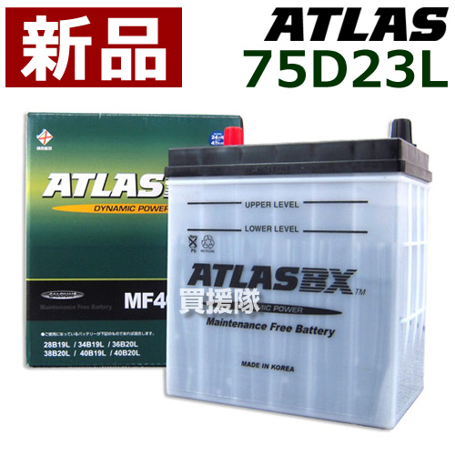 【楽天市場】アトラス バッテリー[ATLAS] 90D26R [互換品:48D26R