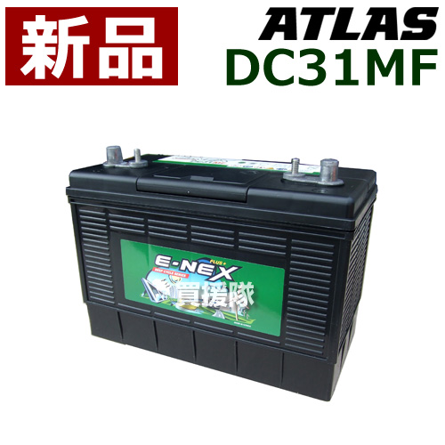 楽天市場】アトラス バッテリー[ATLAS] 90D26R [互換品:48D26R