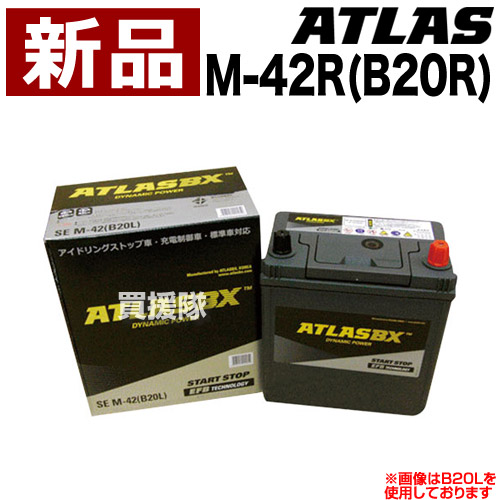 アトラス アイドリングストップ車用バッテリー M-42R(B20R)【ATLAS ATLASBX社製 カーバッテリー 互換 38B20 40B20 44B20 55B20 60B20 トヨタ トヨタ自動車 TOYOTA TMC 日産 ダイハツ マツダ Honda ホンダ 本田 適合 交換 アイドリングストップ】【おしゃれ おすすめ】[CB99]