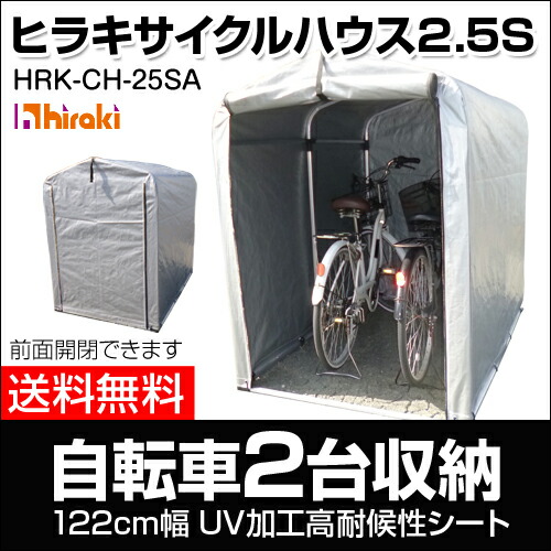 送料無料 溶接機 サイクルハウス 2台用 自転車置き場 家庭用 農業