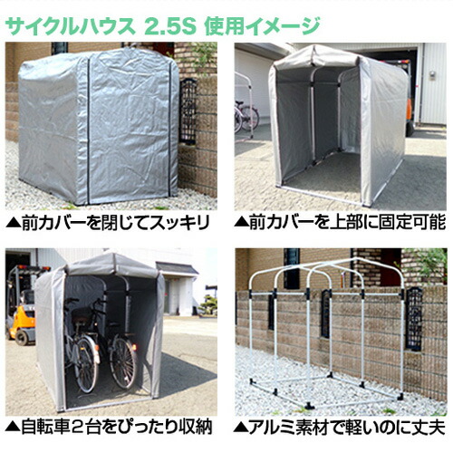 送料無料 溶接機 サイクルハウス 2台用 自転車置き場 家庭用 農業