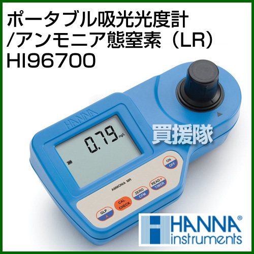 【ポイント10倍】ハンナ 吸光光度計 HI 83314 (排水向け)
