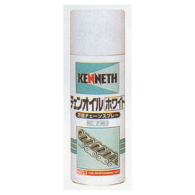 AW 業務用チェーンオイル・ホワイト 420ml（24本入）[ケニス]【おしゃれ おすすめ】 [CB99]