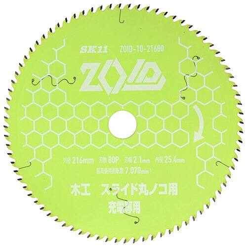 【ポイント10倍】 SK11 ZOIDチップソー スライド ZOID-10-21680 【FJtools SK11 ZOIDチップソー スライド ZOID-10-21680 先端工具 丸鋸アクセサリ 木工チップソースライド・卓上 4977292319492 】【おしゃれ おすすめ】[CB99]