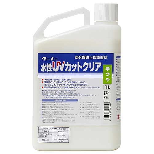 【ポイント10倍】 ターナー UVカットクリア 半つや UV001903 1l 【FJtools ターナー UVカットクリア 半ツヤ UV001903 1l 建築・住宅資材 接着剤・塗料・オイル ソノ他塗料 4993453269048 】【おしゃれ おすすめ】[CB99]