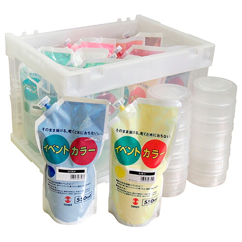 【ポイント10倍】 ターナー イベントカラー BOXセット EVS55BOX 550mL 【FJtools ターナー イベントカラー BOXセット EVS55BOX 550mL 建築・住宅資材 接着剤・塗料・オイル ソノ他塗料 4993453275353 】【おしゃれ おすすめ】[CB99]