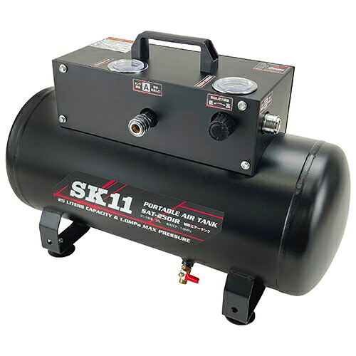 【ポイント10倍】 SK11 補助エアータンク25L SAT-250IR 【FJtools SK11 補助エアータンク25L SAT-250IR 電動工具 エアーツール コンプレッサ・タンク 4977292450980 】【おしゃれ おすすめ】[CB99]