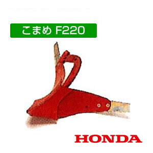 楽天市場】ホンダ こまめF220用 グリーン 培土器（ワイド、尾輪付