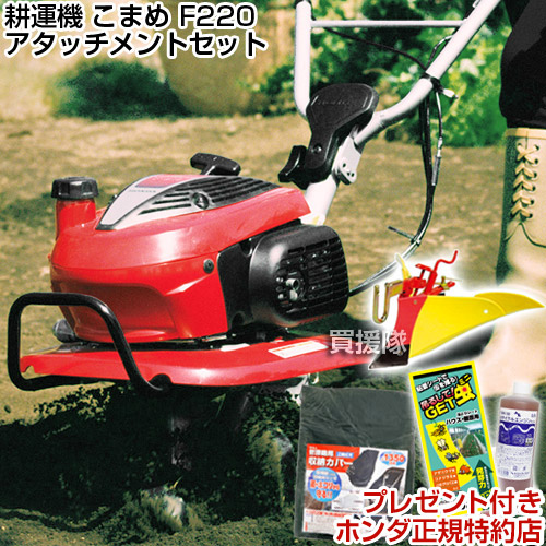 楽天市場 耕うん機 ホンダ こまめ F2 ニューイエロー培土器セット 耕うん機 畝立て 耕耘機 耕運機 送料無料 Honda 標準仕様 F2j ミニ 小型 家庭用 100坪用クラス おしゃれ おすすめ Cb99 送料無料 買援隊 楽天市場 耕うん機 ホンダ こまめ F2 ニューイエロー培土器セット 耕うん機 畝立て 耕耘機 耕運機 送料無料 Honda 標準仕様 F2j ミニ 小型 家庭用 100坪用クラス おしゃれ おすすめ Cb99 送料無料 買援隊