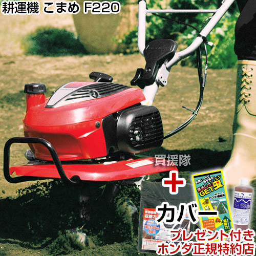 楽天市場】《法人限定》ホンダ ガス耕運機 サラダCG FFV300 単品