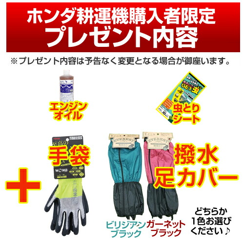 宅送 楽天市場 予約販売中 ホンダ ミニ 耕運機 こまめ F2 長靴付 ホンダ 家庭菜園 家庭用 耕運機 耕耘機 耕うん機 エンジン式 父の日 買援隊 安いそれに目立つ Jurnalselulosa Org