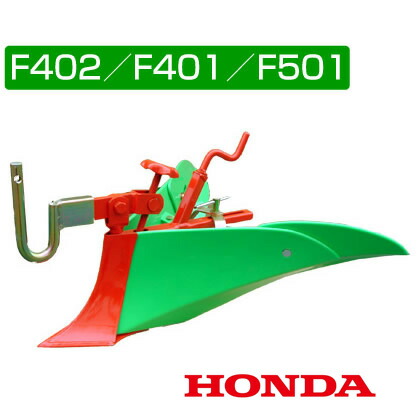 ホンダ用　こまめ管理機　Ｆ220 グリーン培土器　尾輪付 Amazon | ホンダ こまめF220用 グリーン 培土器（ワイド、尾輪付