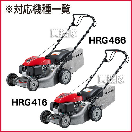 ホンダ 芝刈り機 Hrg416 Hrg466用 保護用ボディカバー 芝刈機 芝刈り機 ホンダ Honda ボディカバー 純正 オプション おしゃれ おすすめ Cb99 Crunchusers Com