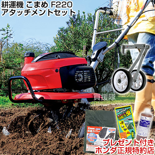 身寄り用耕運機の選び方｜未経験者の方向けにホンダ製も明らかにする