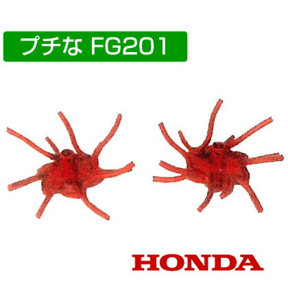 ホンダ 耕運機アタッチメント プチなFG201・ピアンタFV200兼用 スプリングローター 10982 【耕運機 耕耘機 耕うん機 アタッチメント ホンダ 管理機 トラクタ トラクター 作業機】【おしゃれ おすすめ】 [CB99]