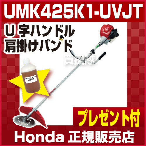 楽天市場 草刈り機 エンジン式 ホンダ 刈払機 草刈機 Umk425 Uvjt Cb99 買援隊